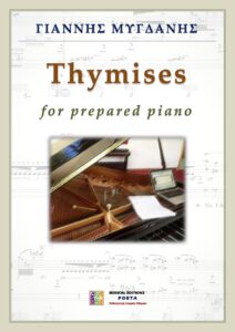 Thymises for prepared piano — Εξώφυλλο