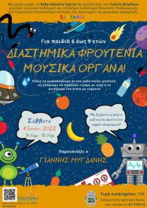 Poster: Space Fruit Musical Instruments!