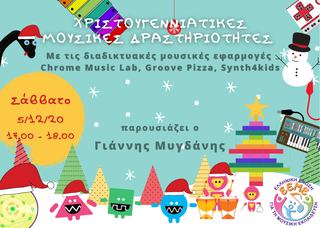 Poster – Online Workshops – Mygdanis
