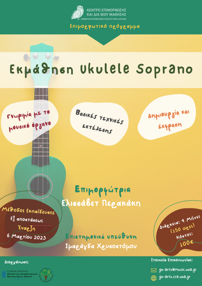Programme poster: Learning the soprano ukulele