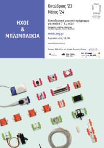 Poster: Sounds and Gadgets