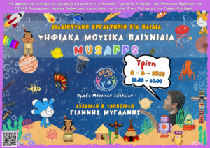 Image: Digital Music Games – MusApps