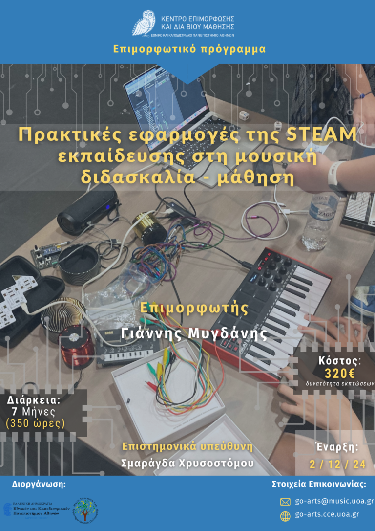 Programme poster: Practical applications of STEAM education in music teaching and learning