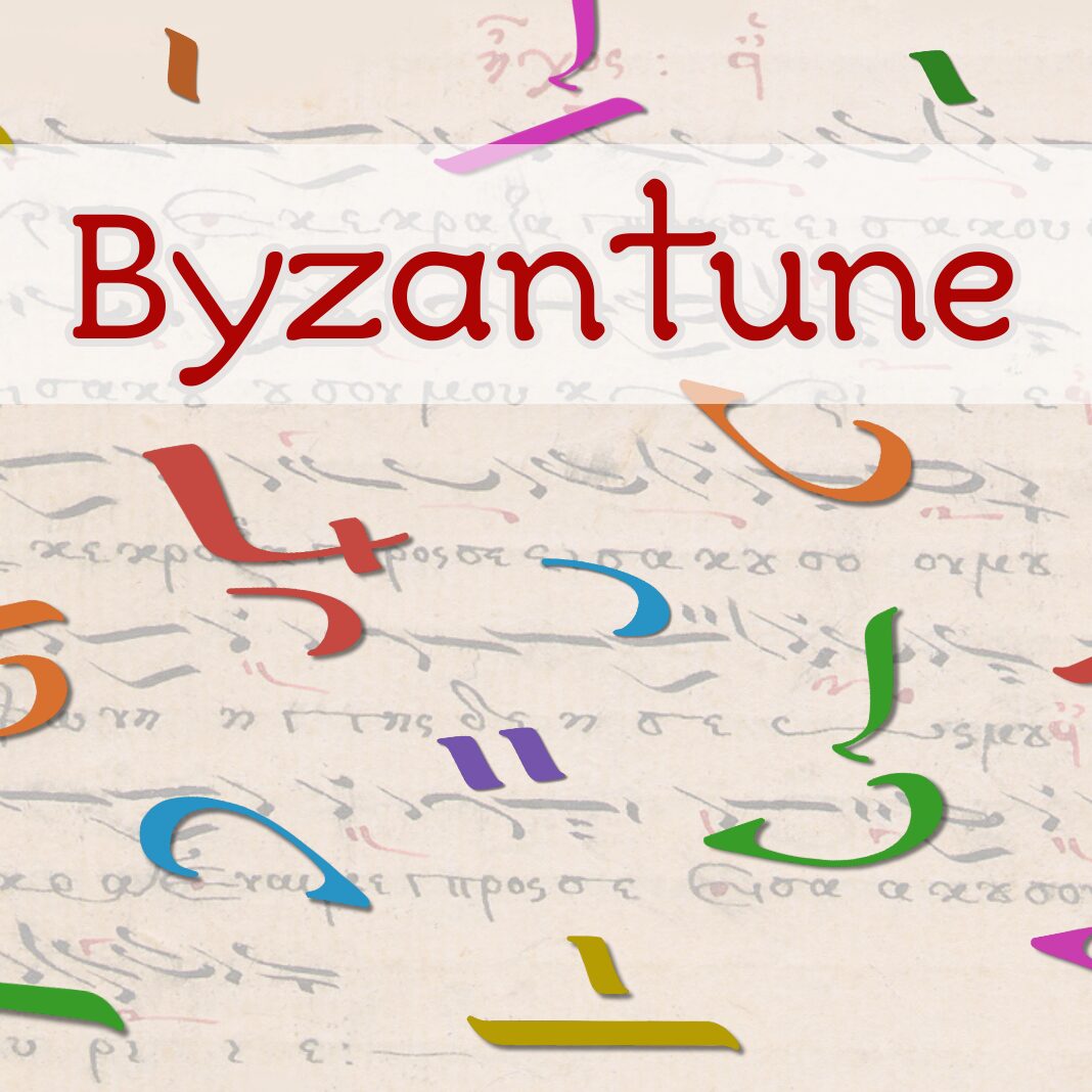 Software – Byzantune – Banner