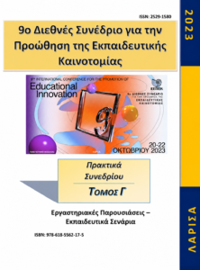 Πρακτικά 9ου Διεθνούς Συνεδρίου ΕΕΠΕΚ – Τόμος Γ – 2023