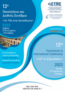 ΤΠΕ στην Εκπαίδευση – 2023