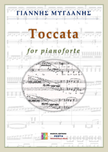Toccata for pianoforte — Εξώφυλλο